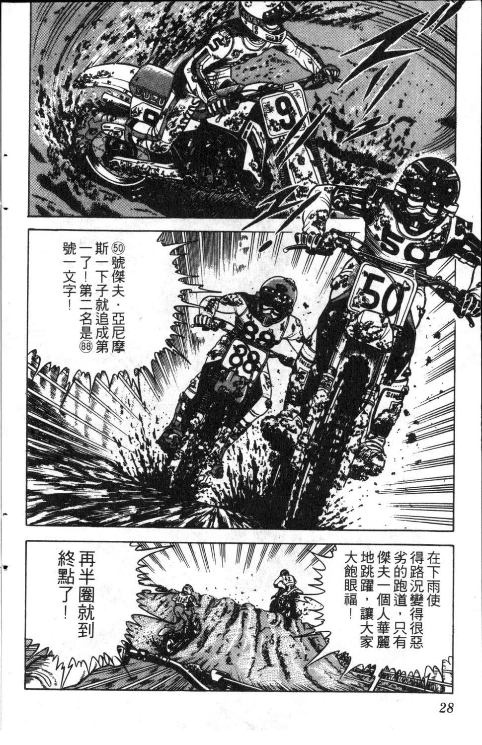 第4卷29