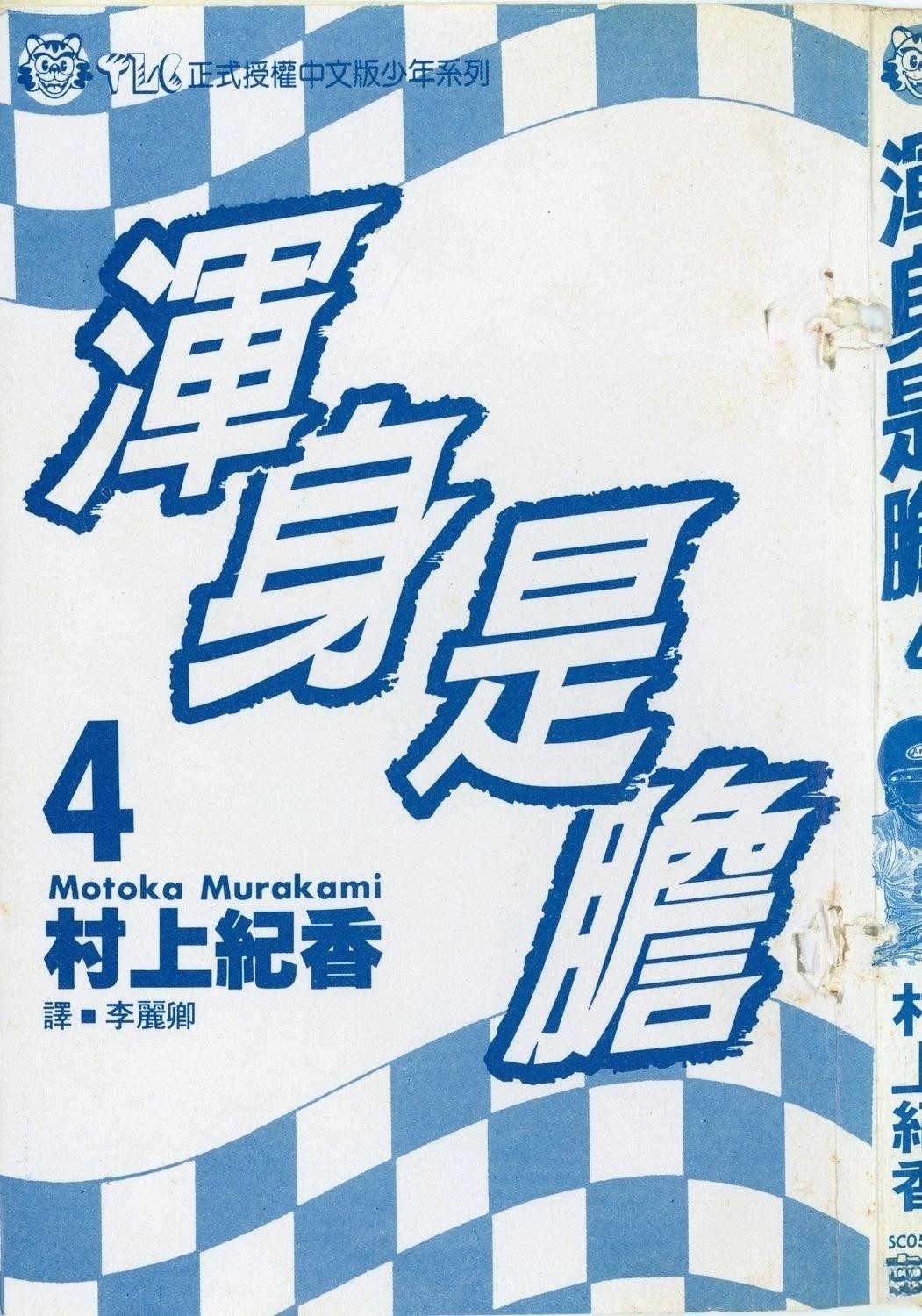第4卷3