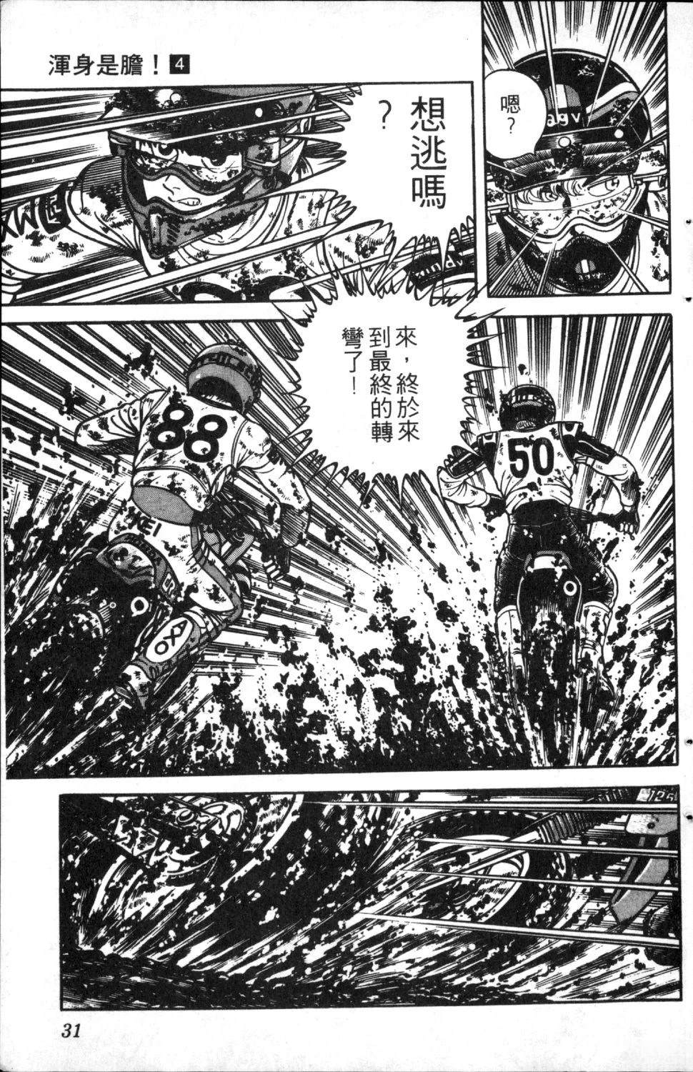 第4卷32
