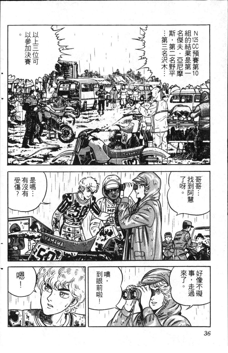第4卷37