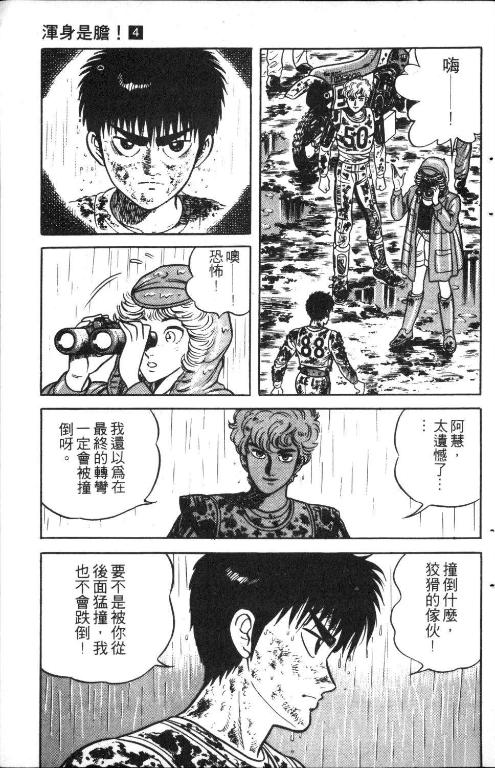 第4卷38