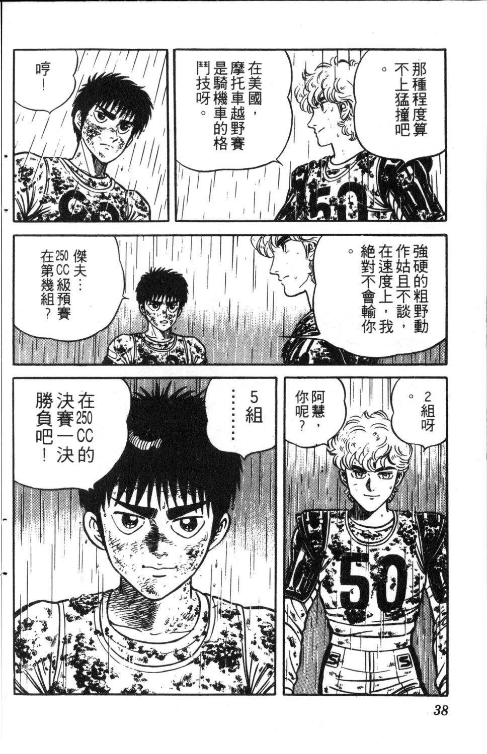 第4卷39