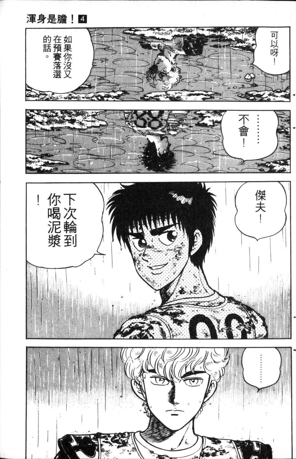 第4卷40