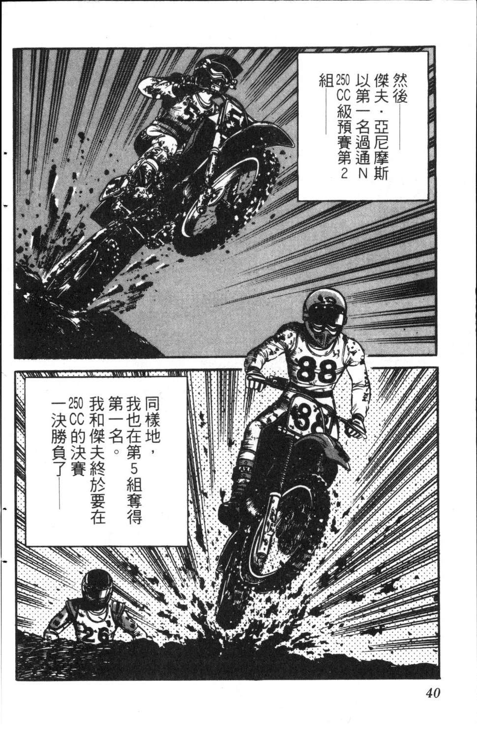 第4卷41