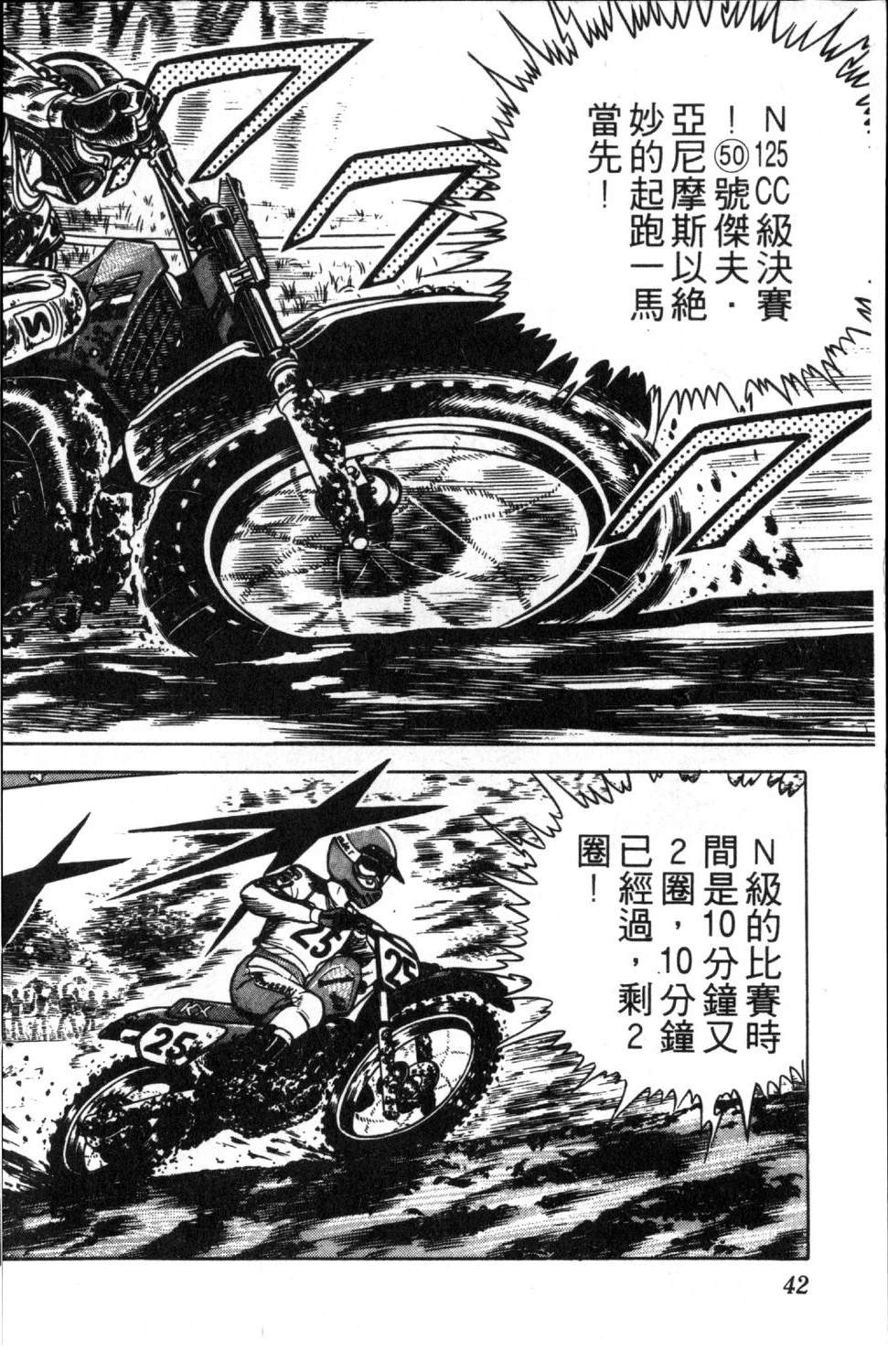 第4卷43
