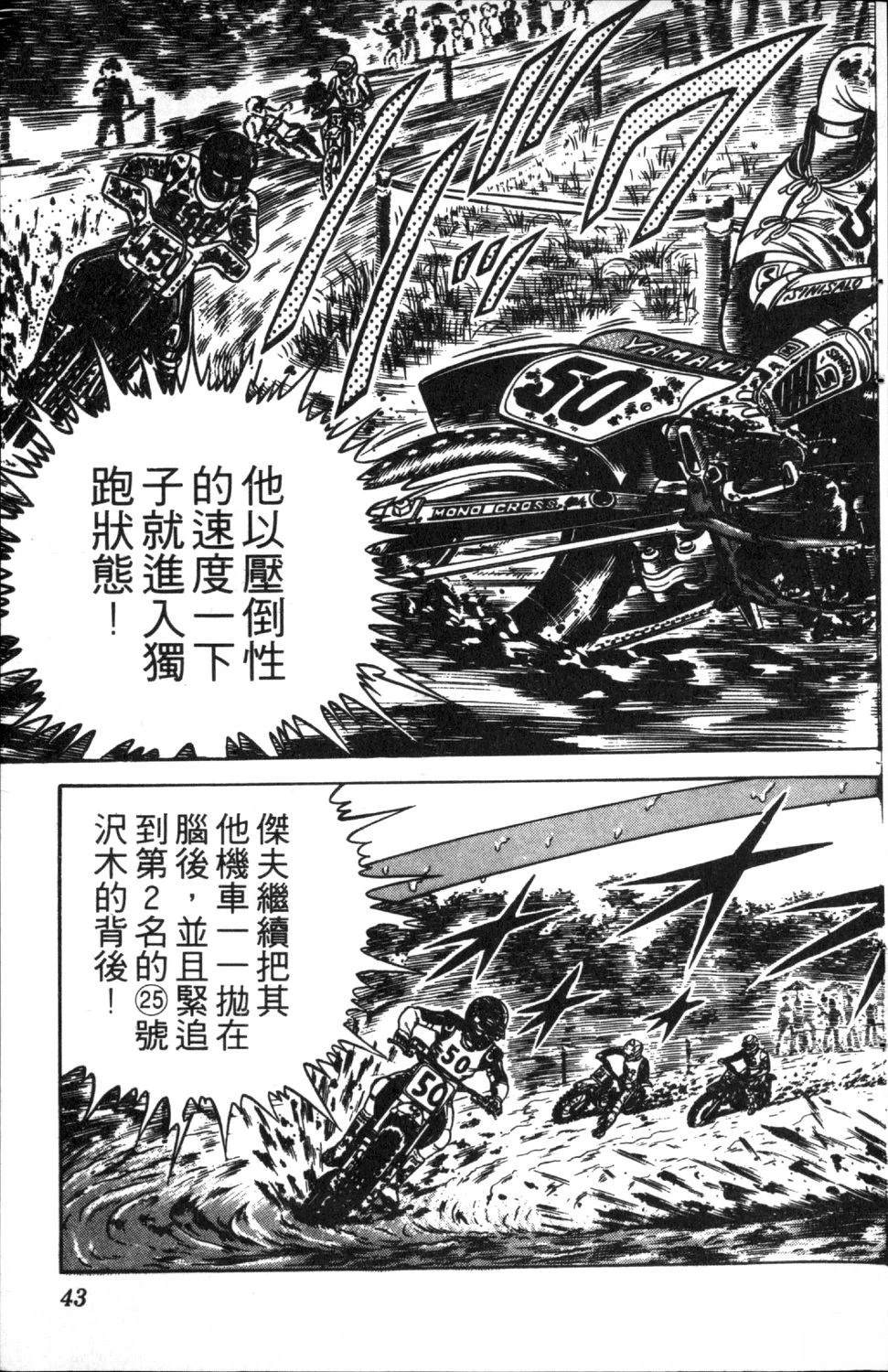 第4卷44