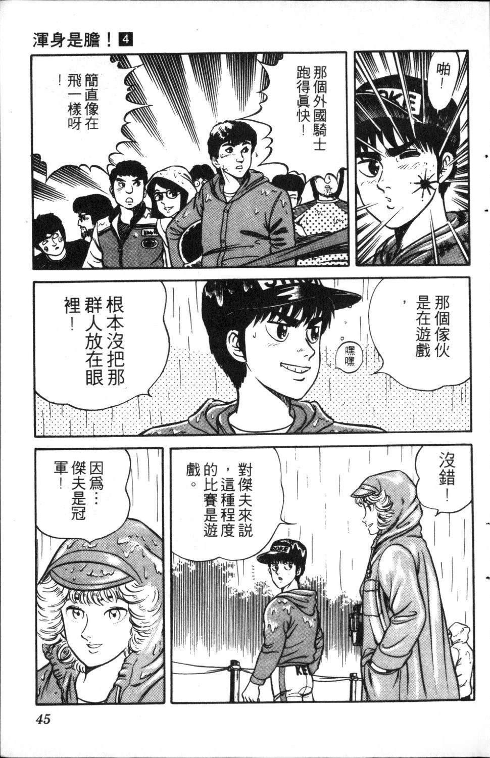 第4卷46