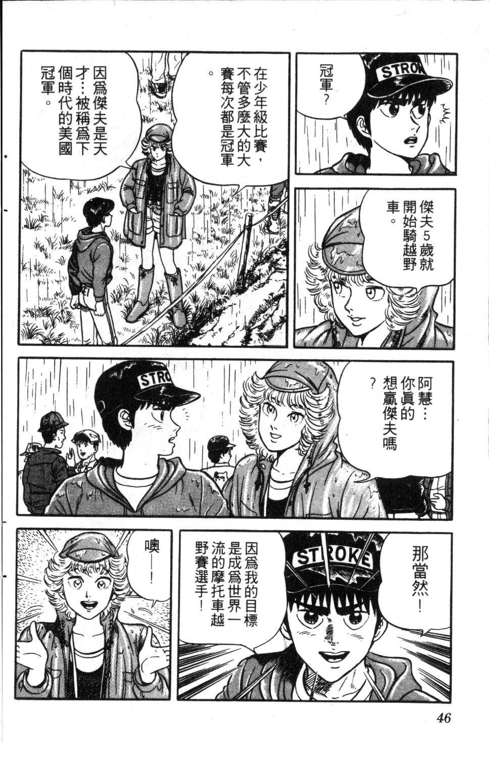 第4卷47