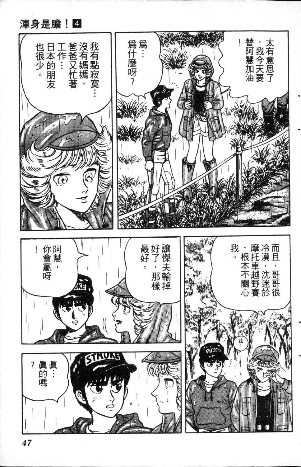 第4卷48