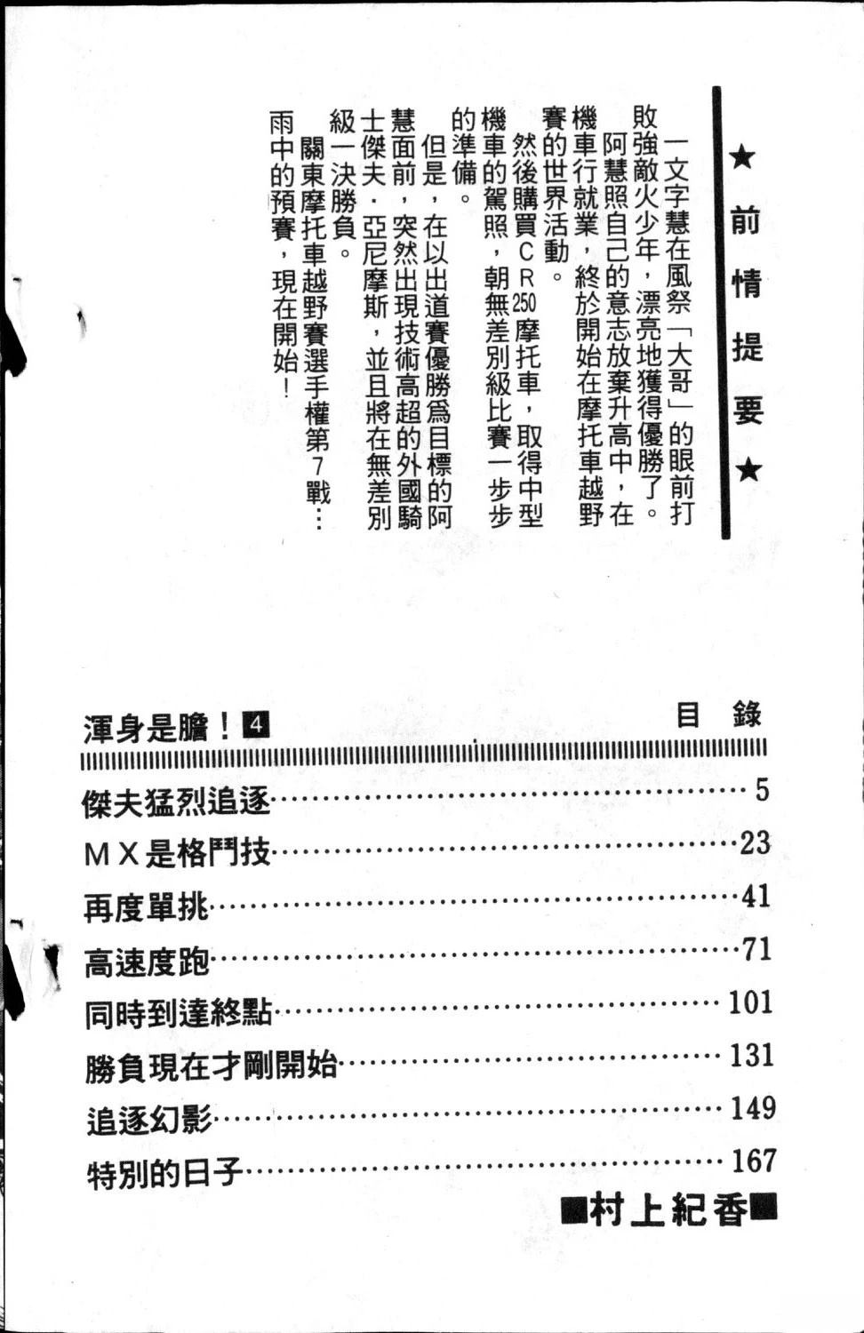 第4卷5