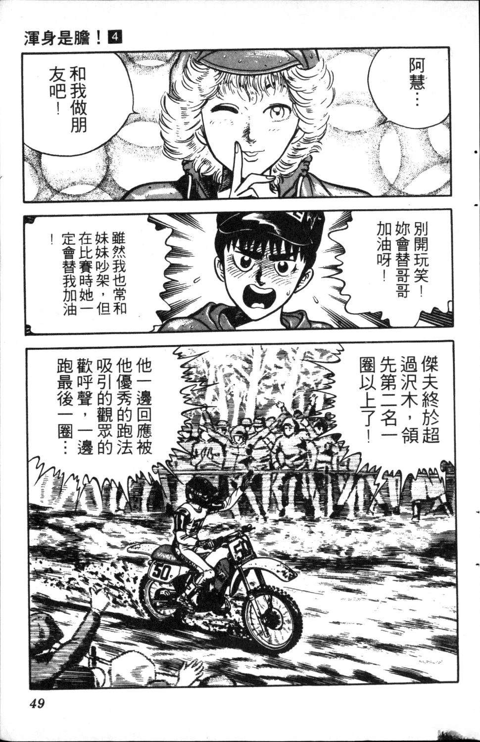 第4卷50