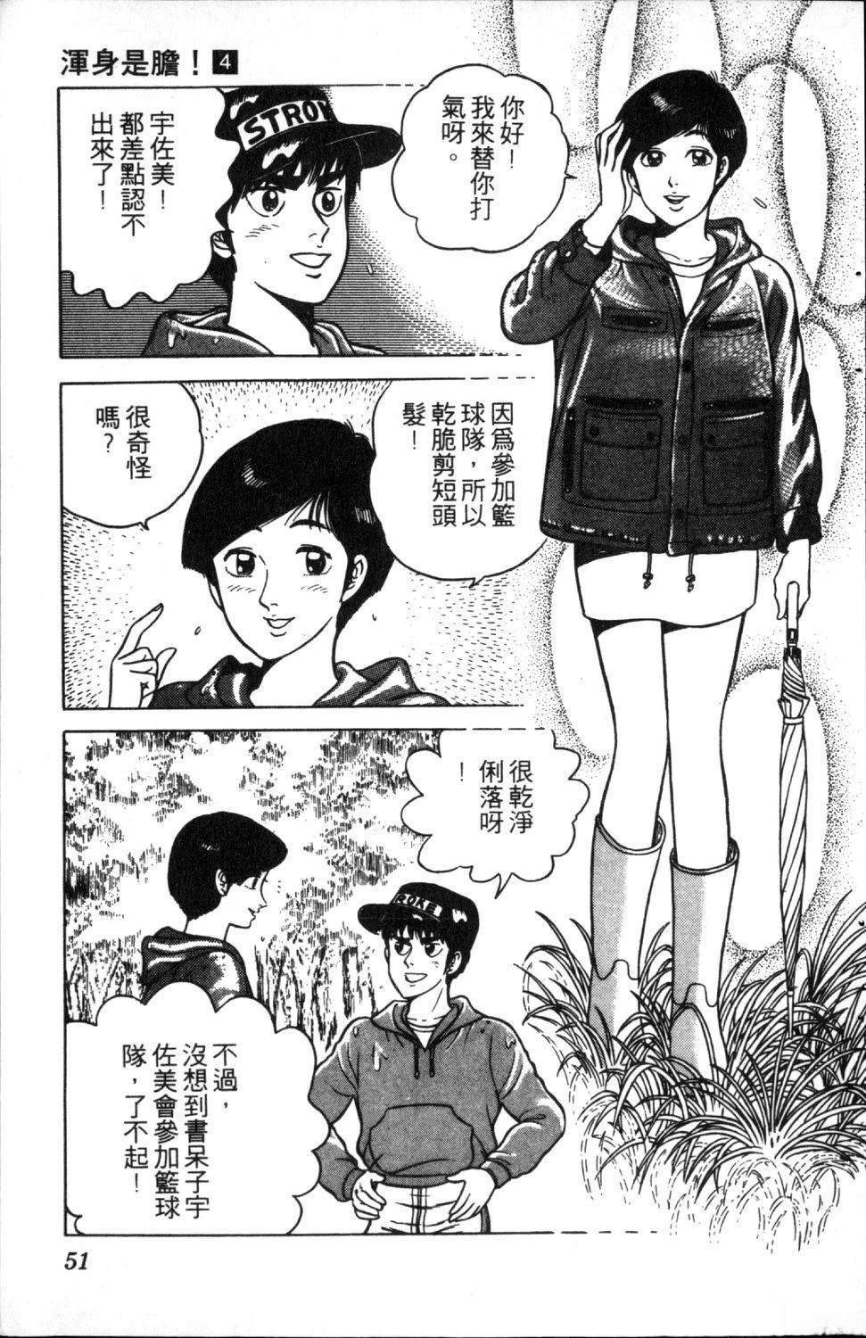 第4卷51