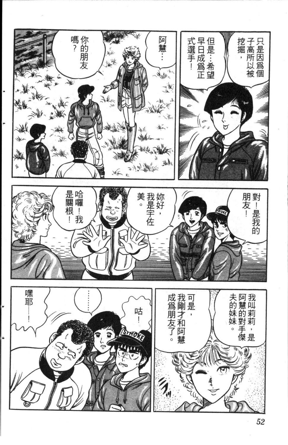 第4卷52
