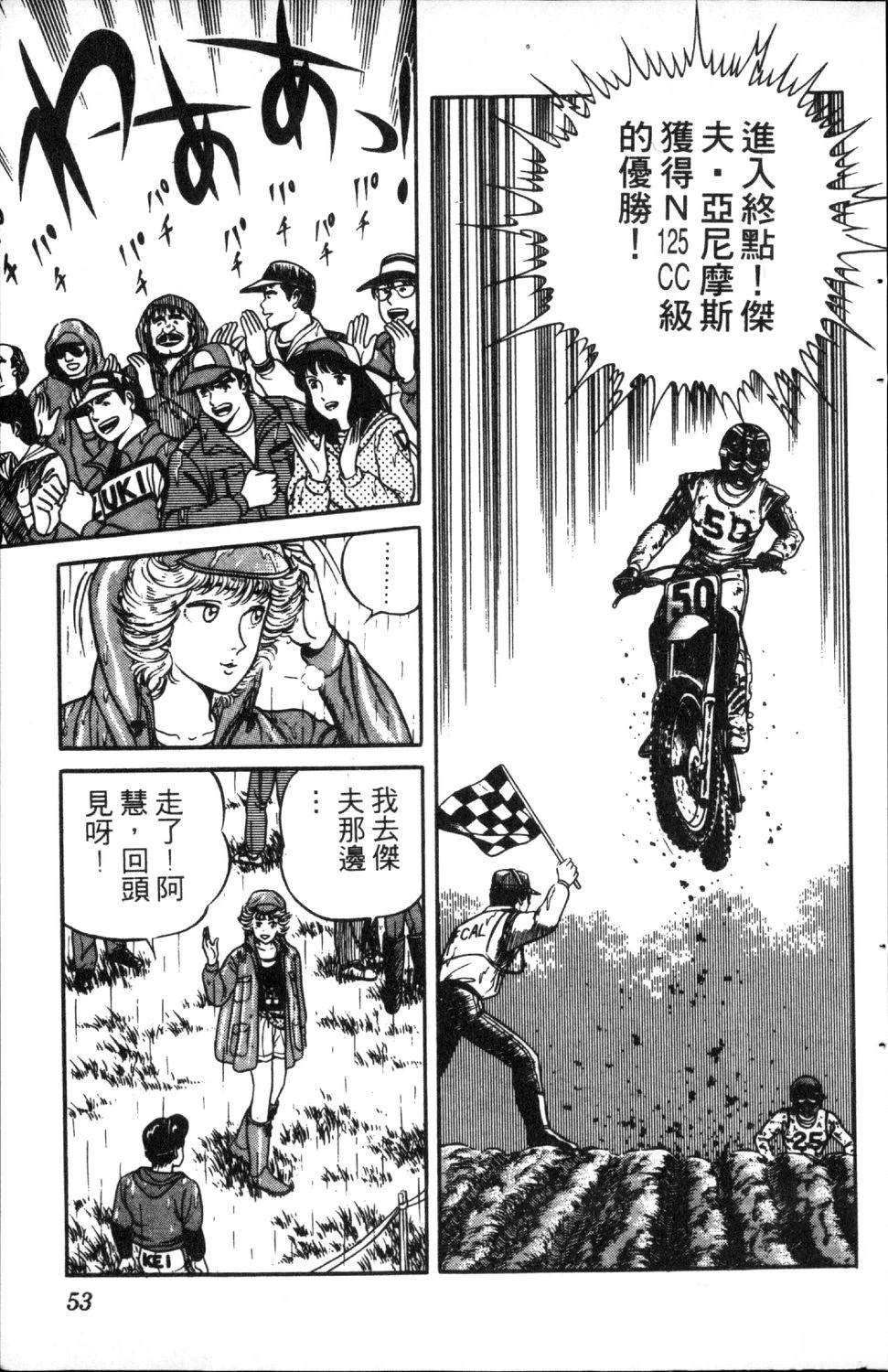 第4卷53