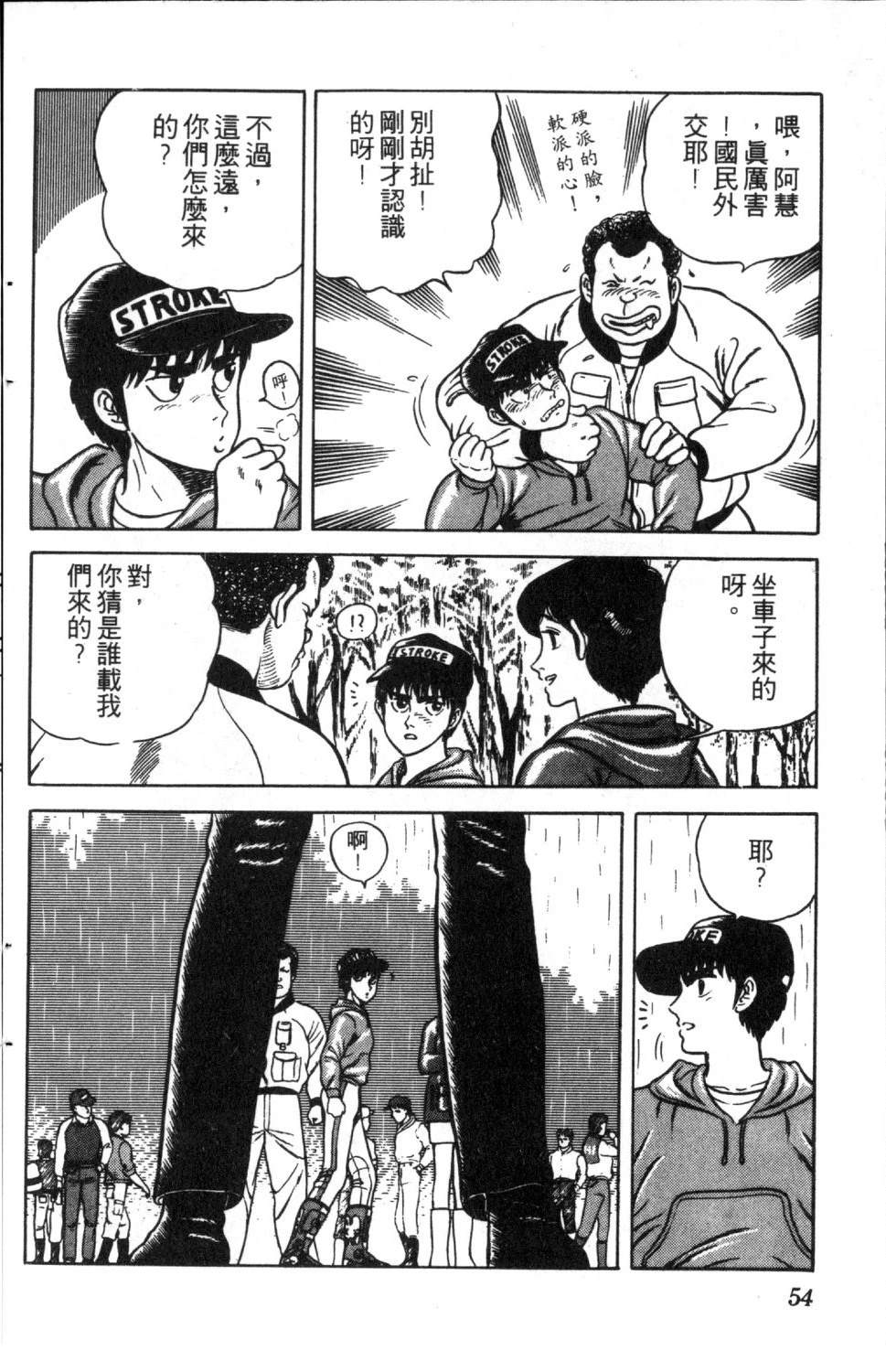 第4卷54