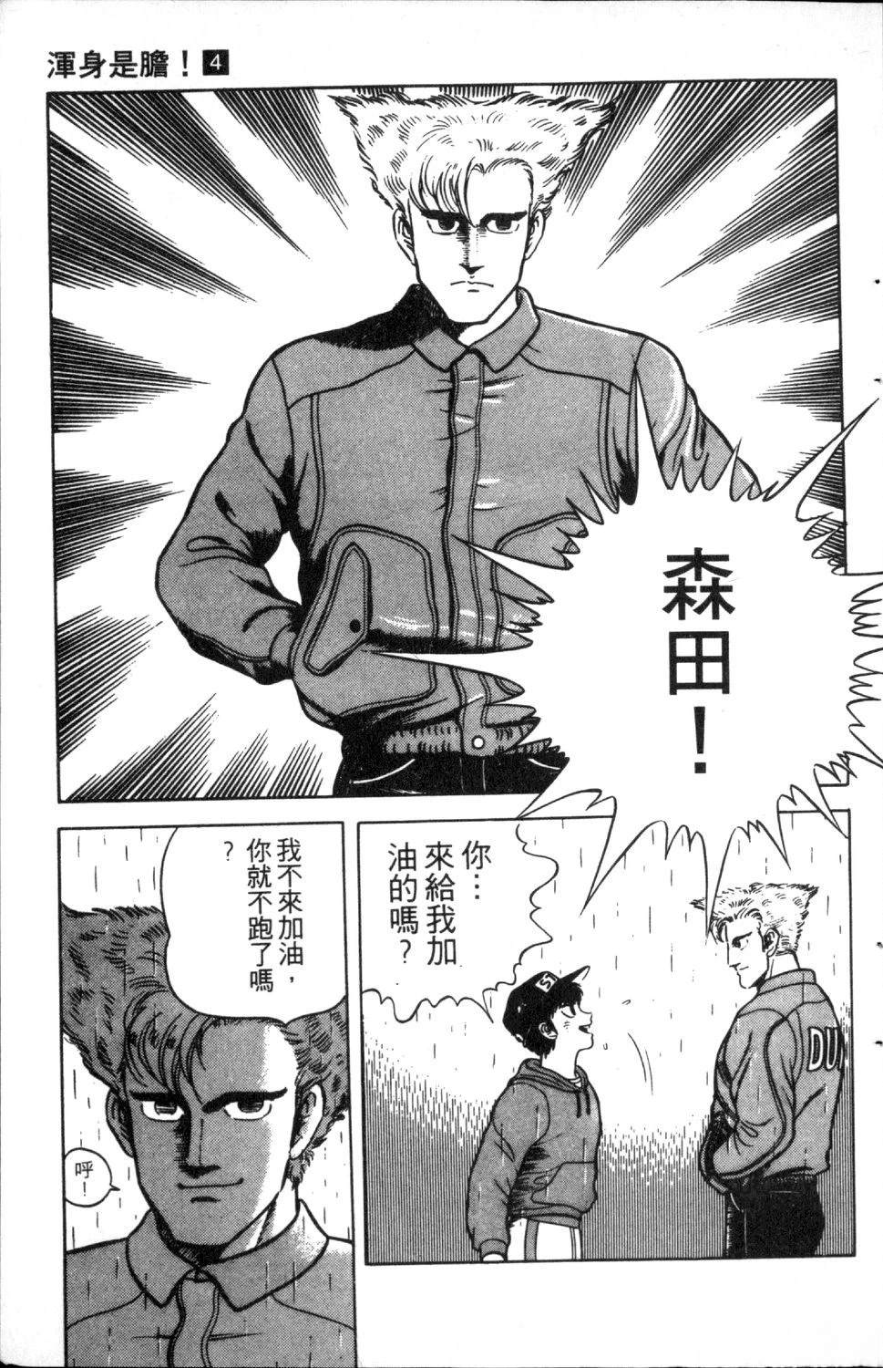 第4卷55