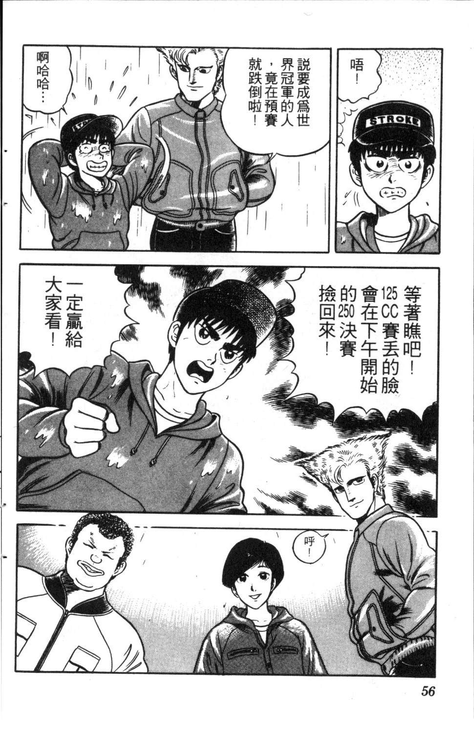 第4卷56