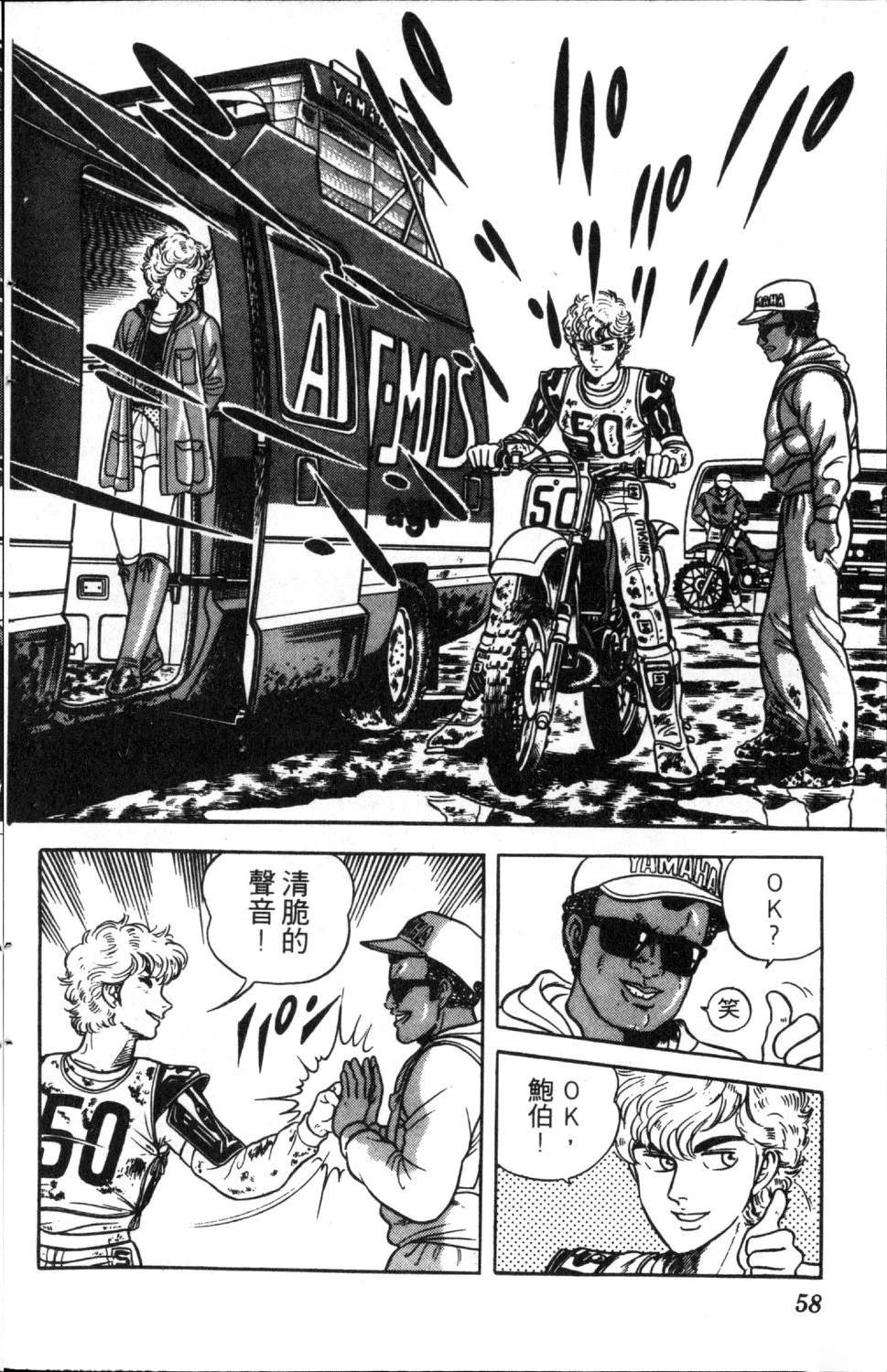 第4卷58