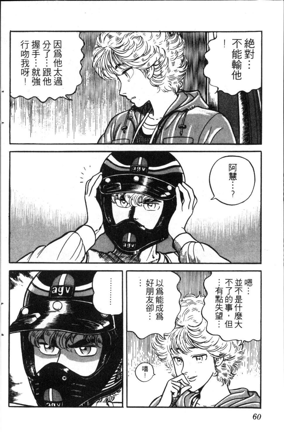 第4卷60