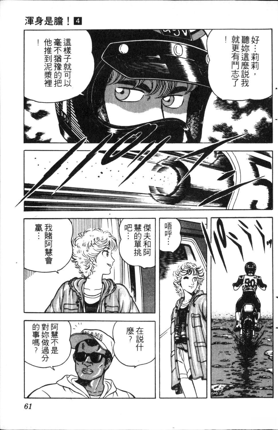 第4卷61