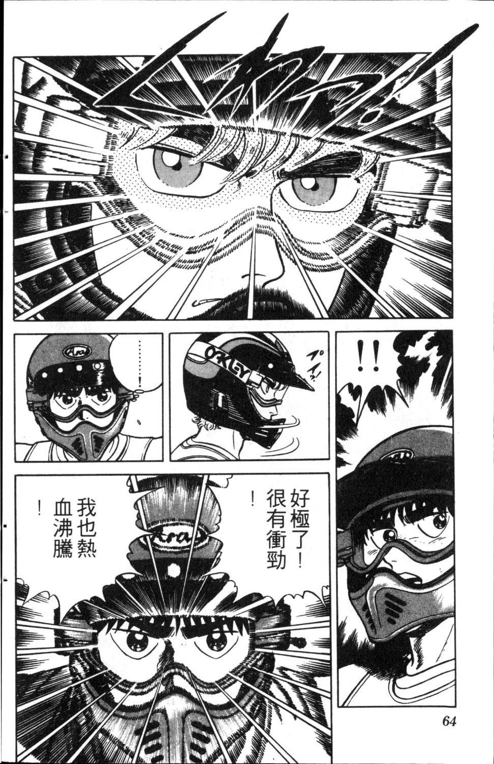 第4卷64