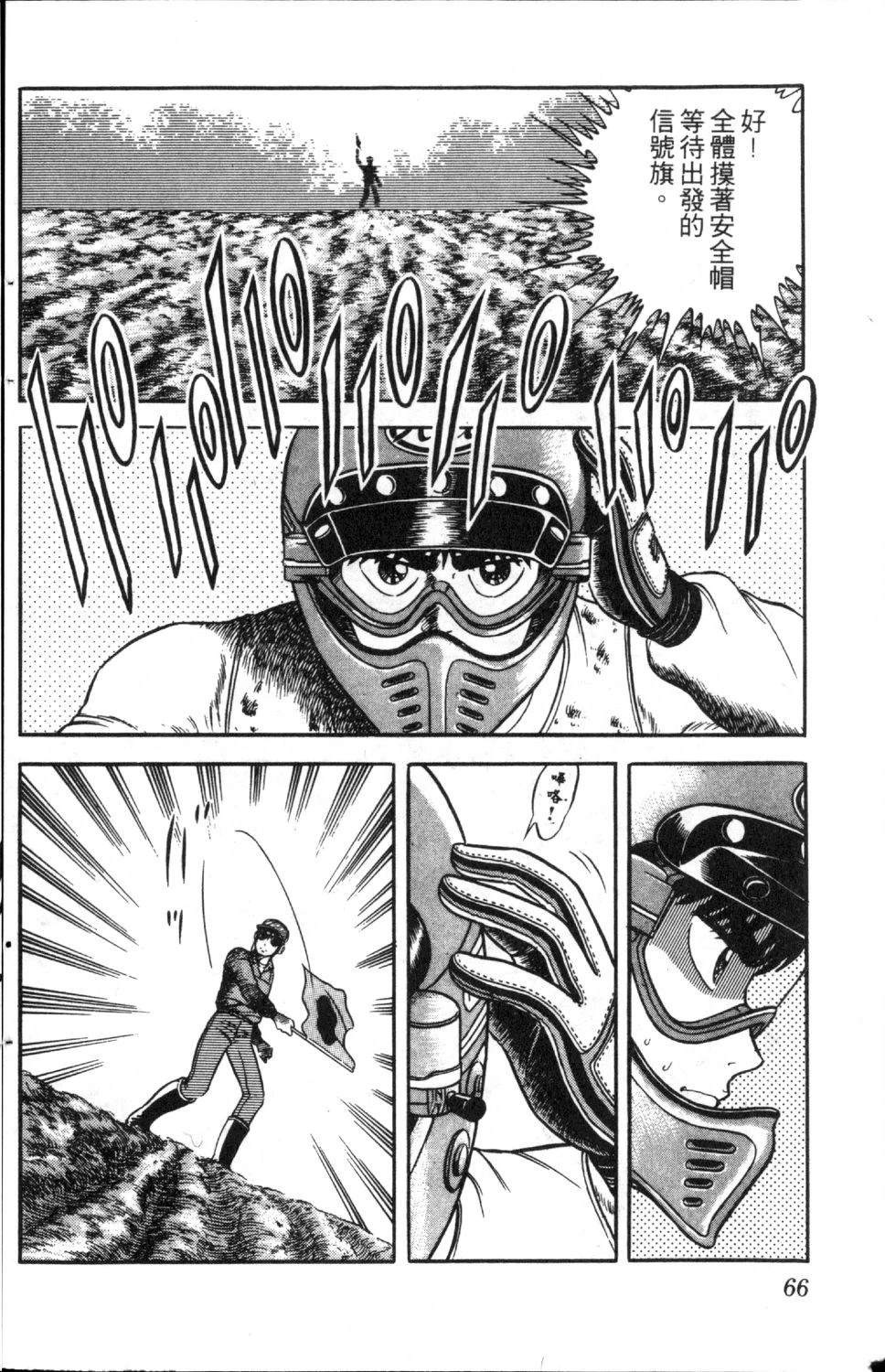 第4卷66