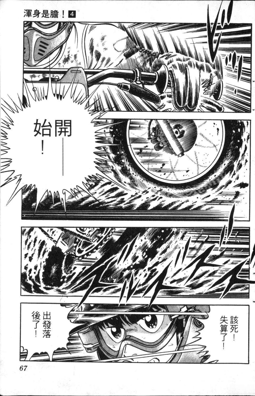 第4卷67