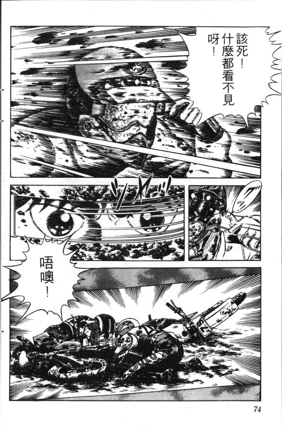 第4卷74