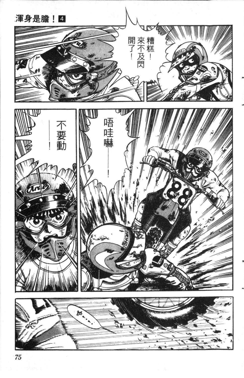 第4卷75