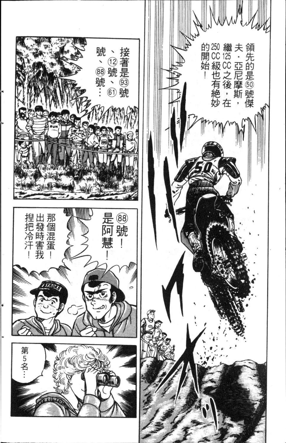 第4卷78