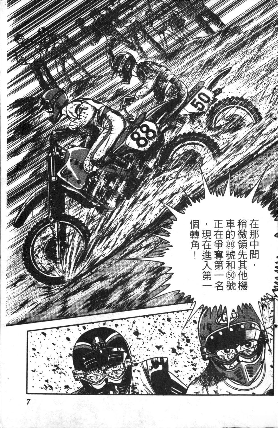 第4卷8