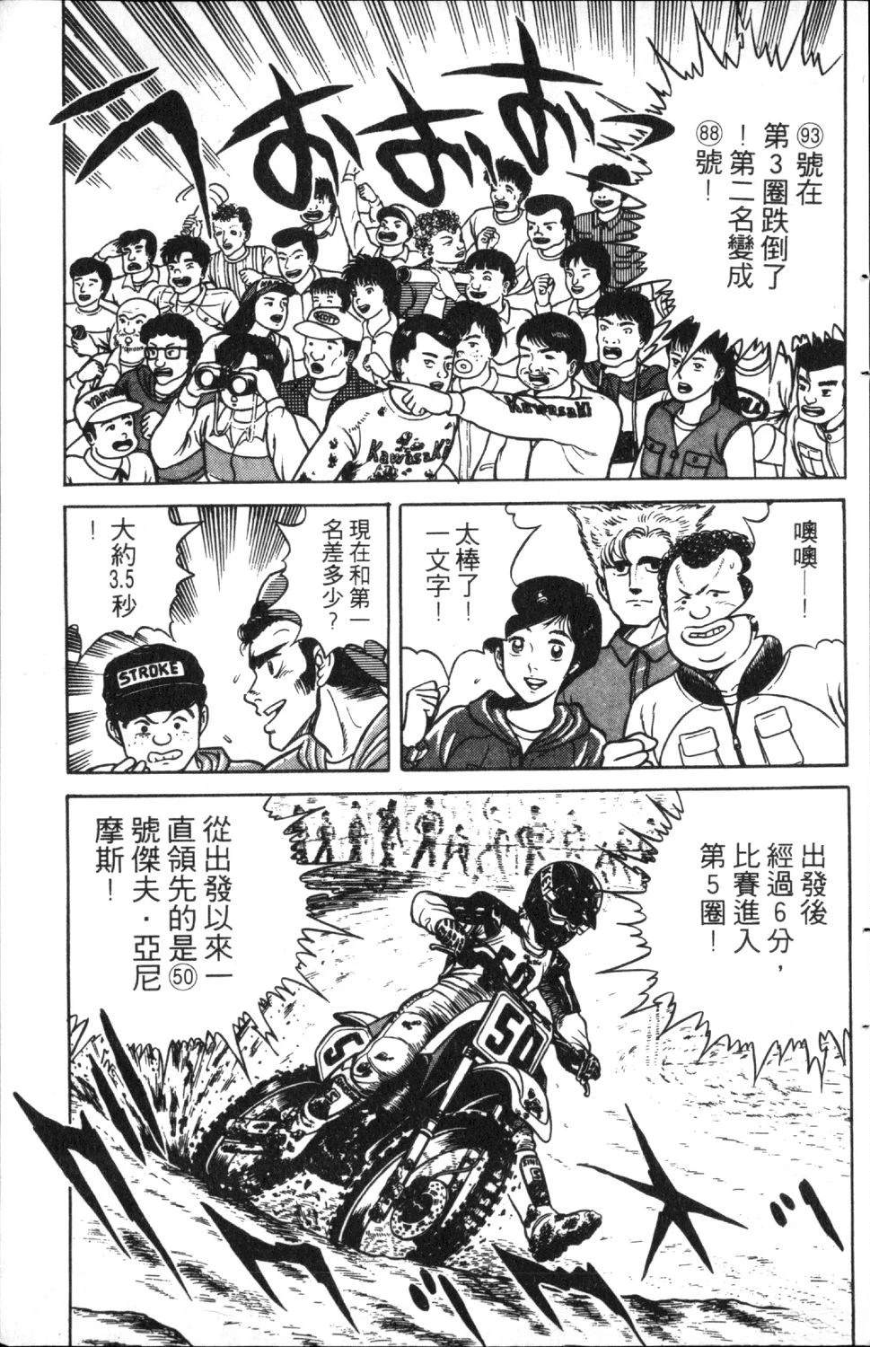 第4卷85