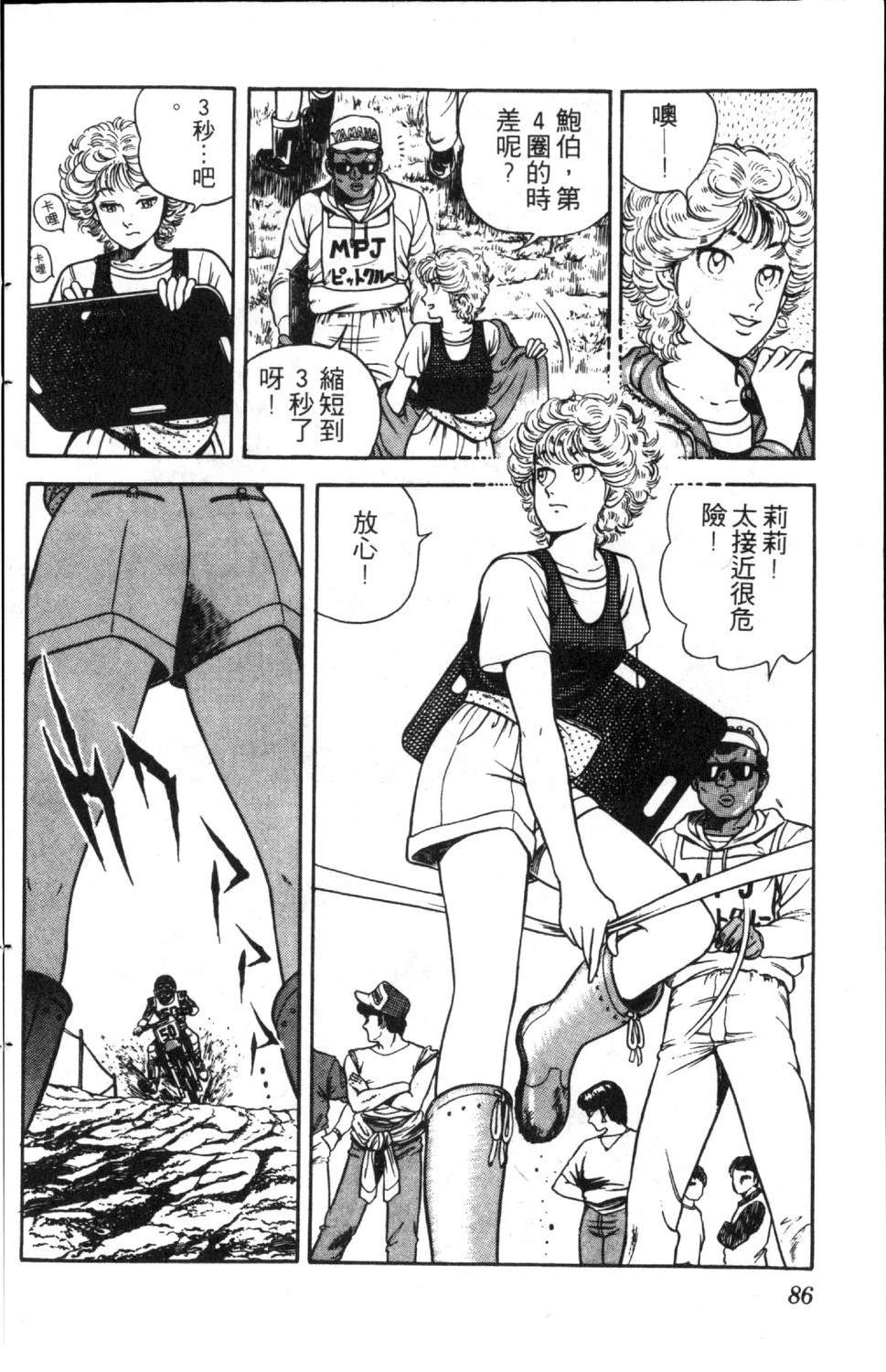 第4卷86
