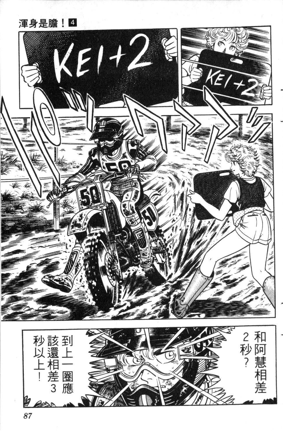 第4卷87