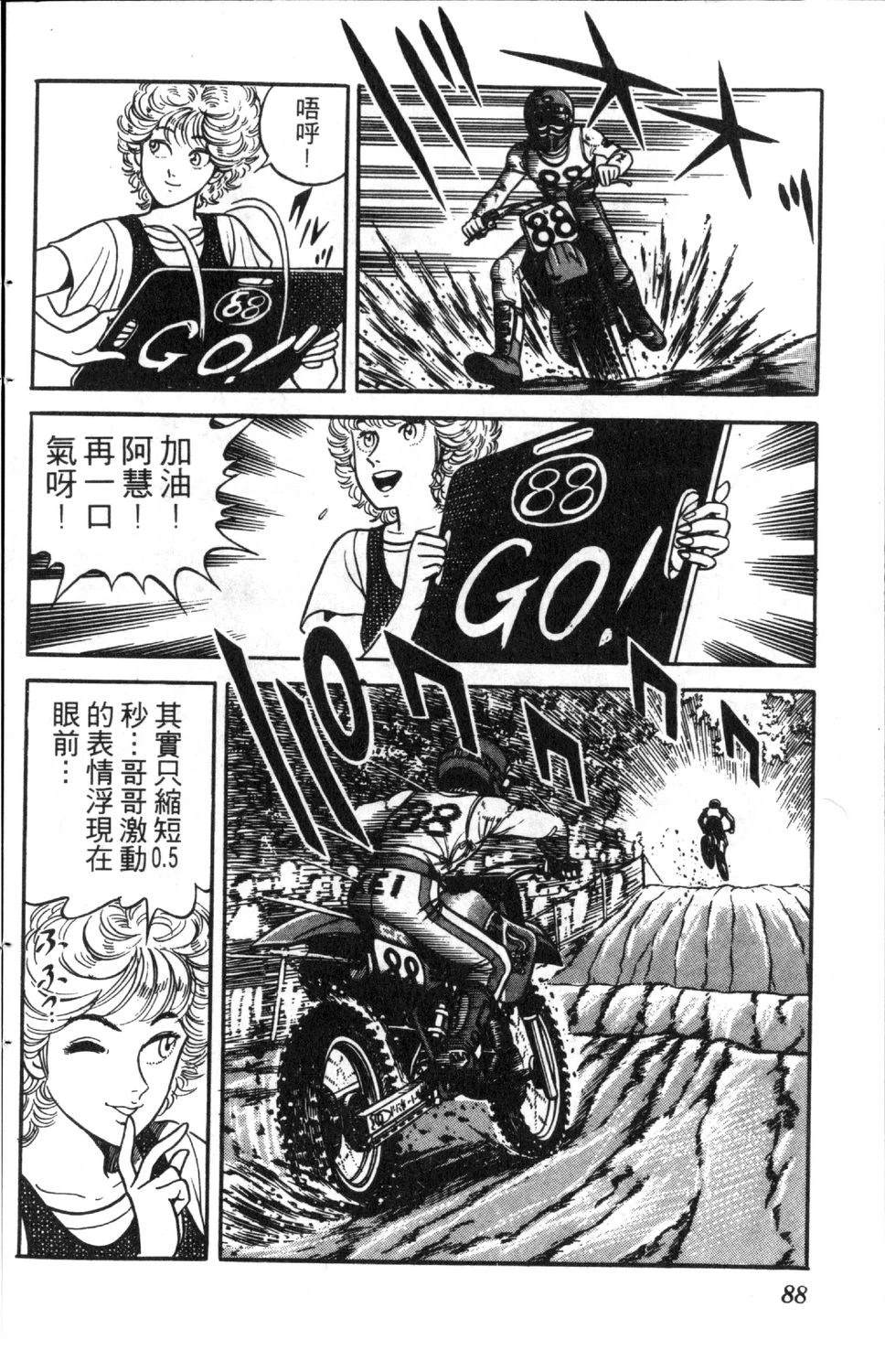 第4卷88