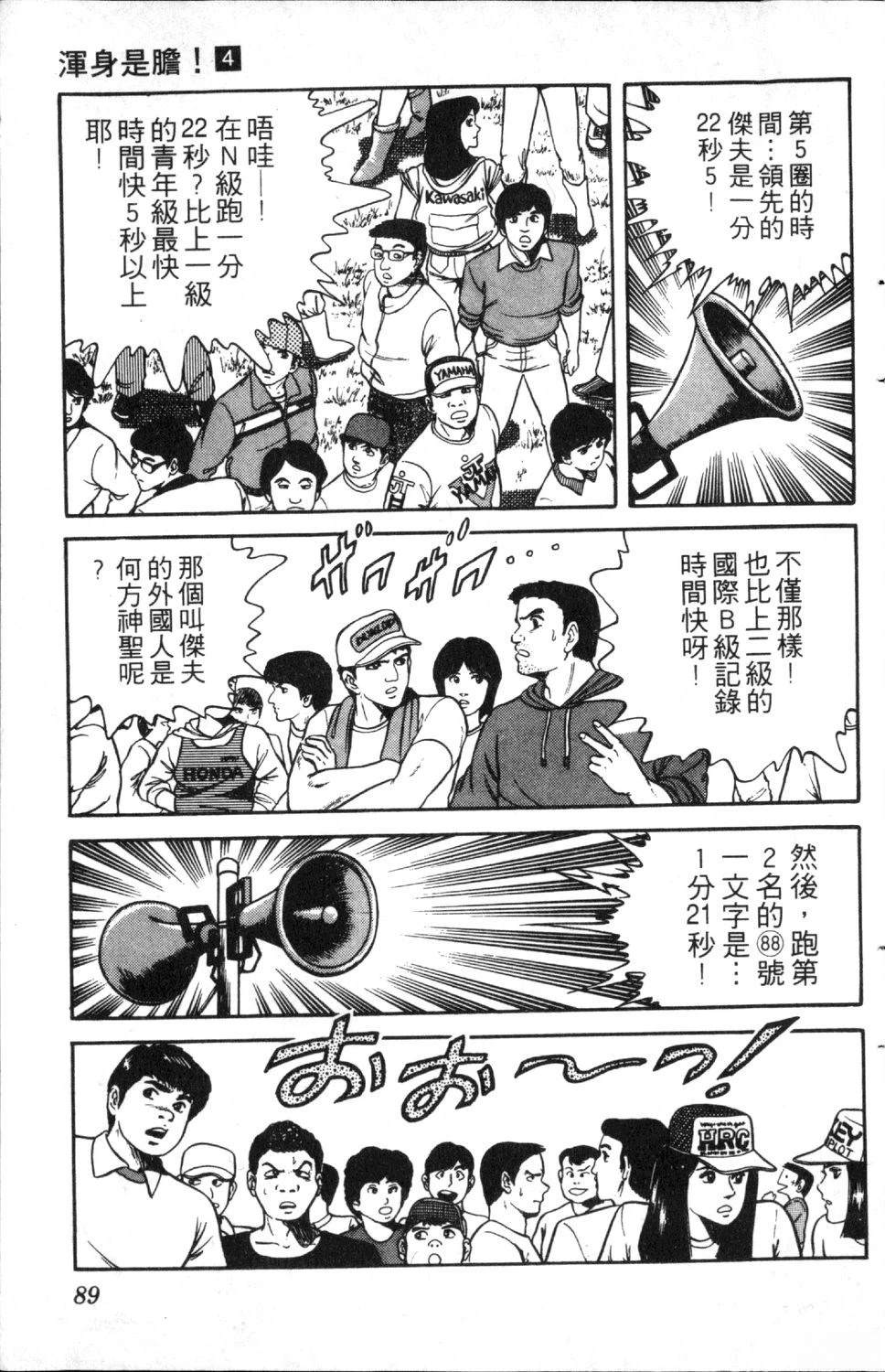 第4卷89