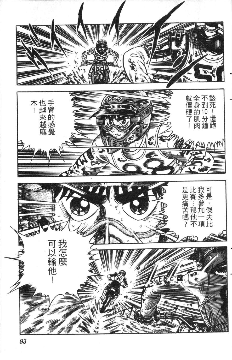 第4卷93