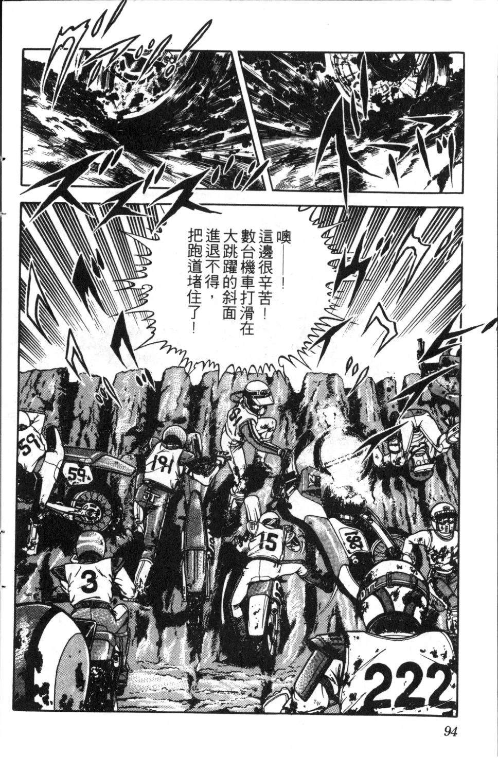 第4卷94