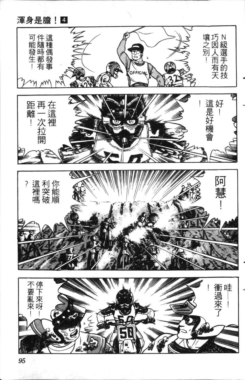 第4卷95