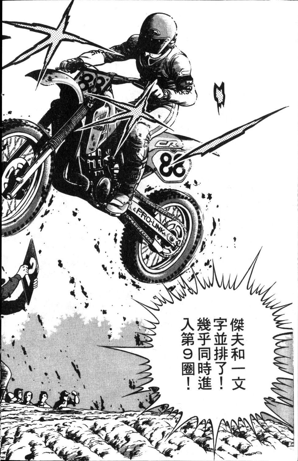 第4卷98