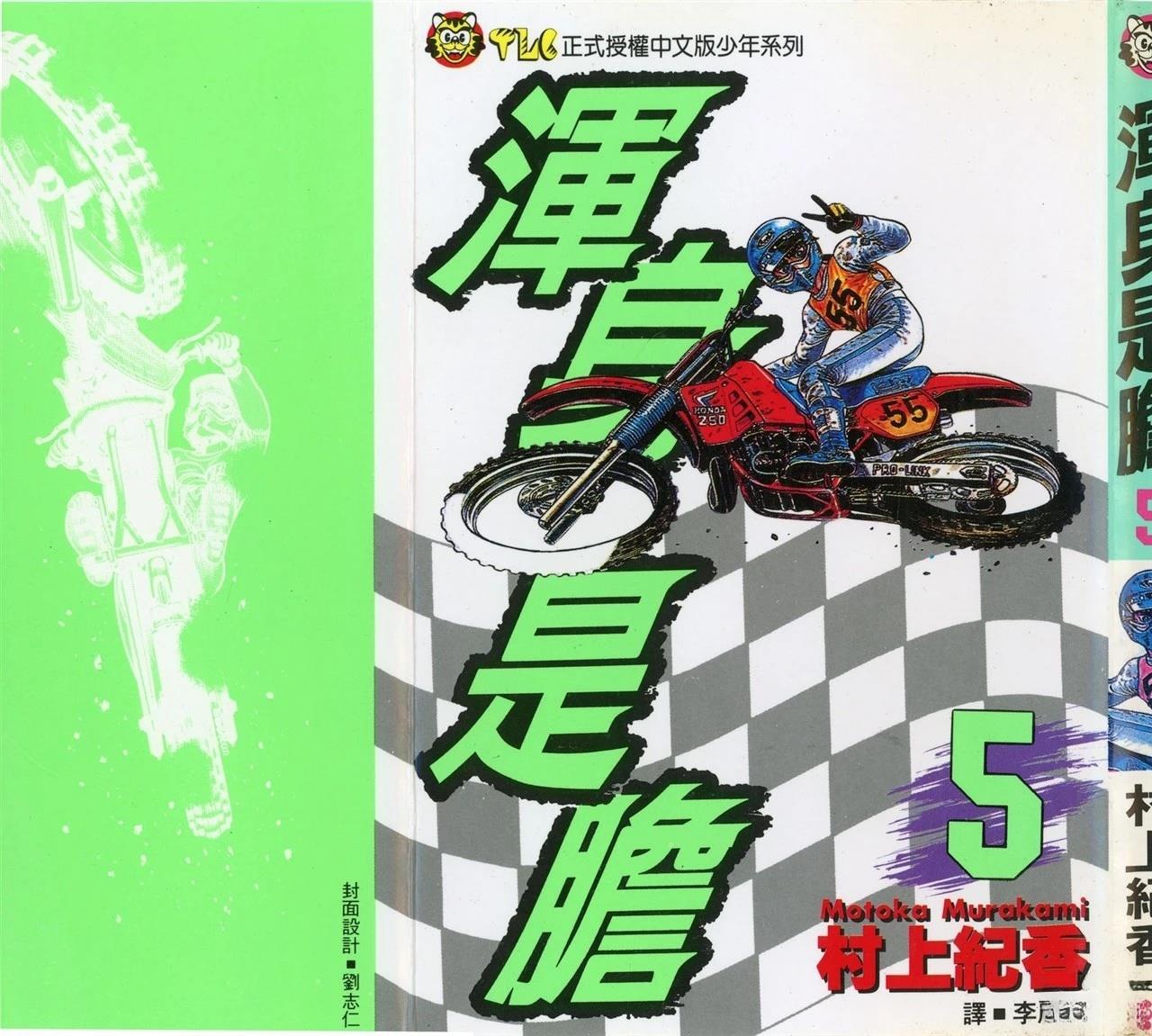 第5卷1