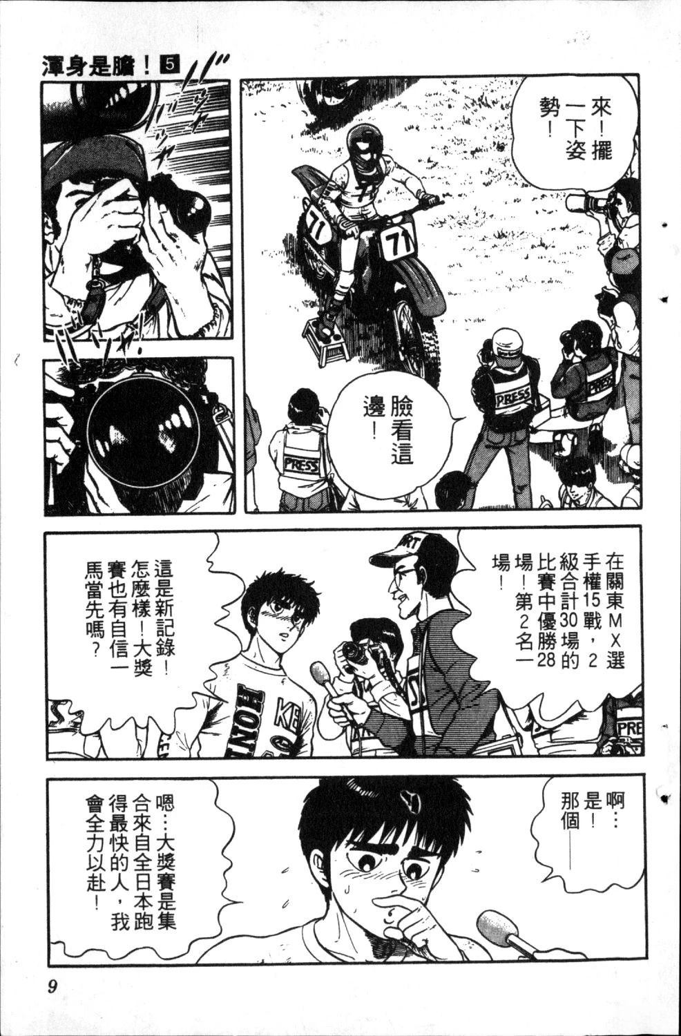 第5卷10