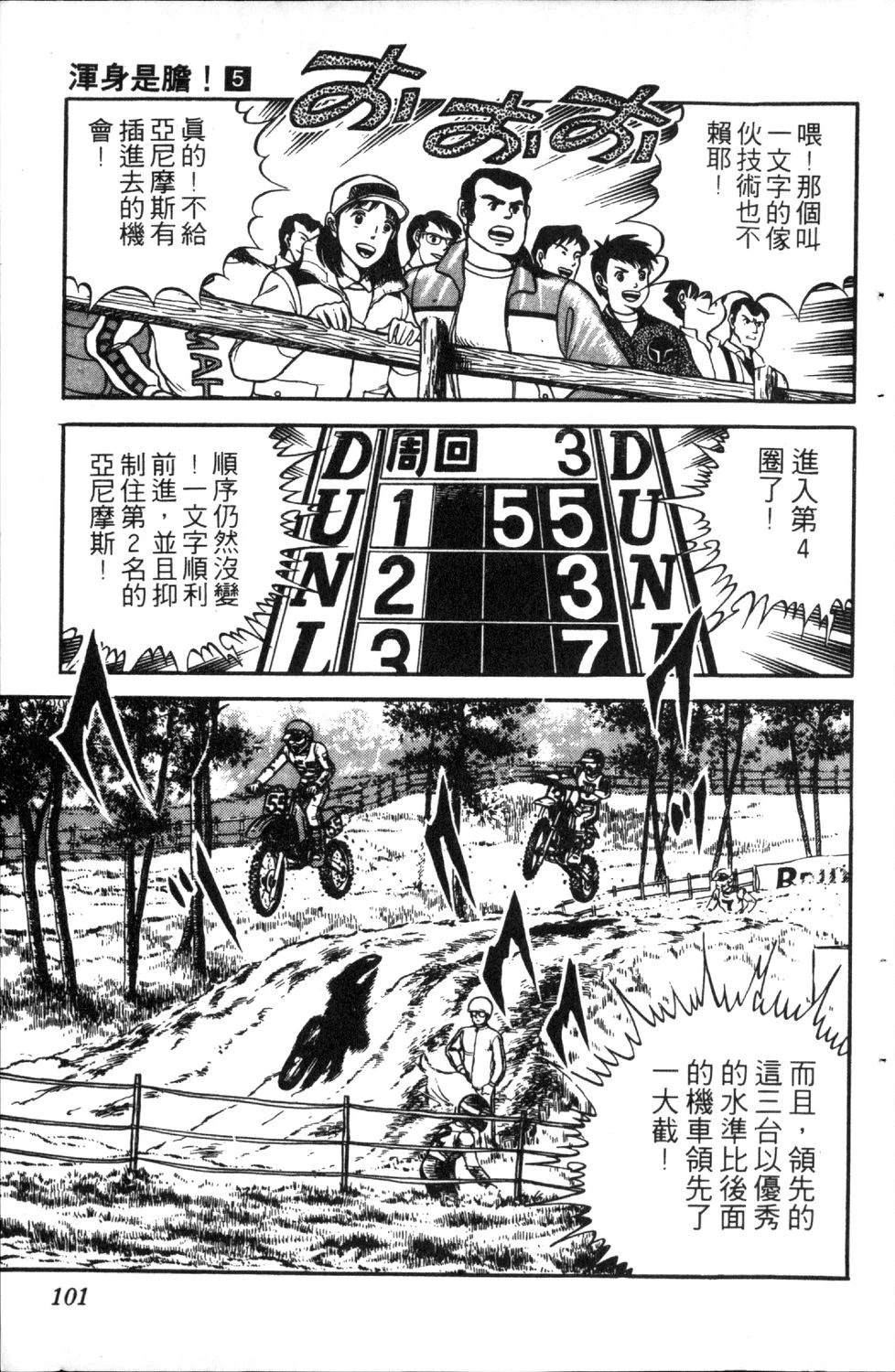 第5卷102