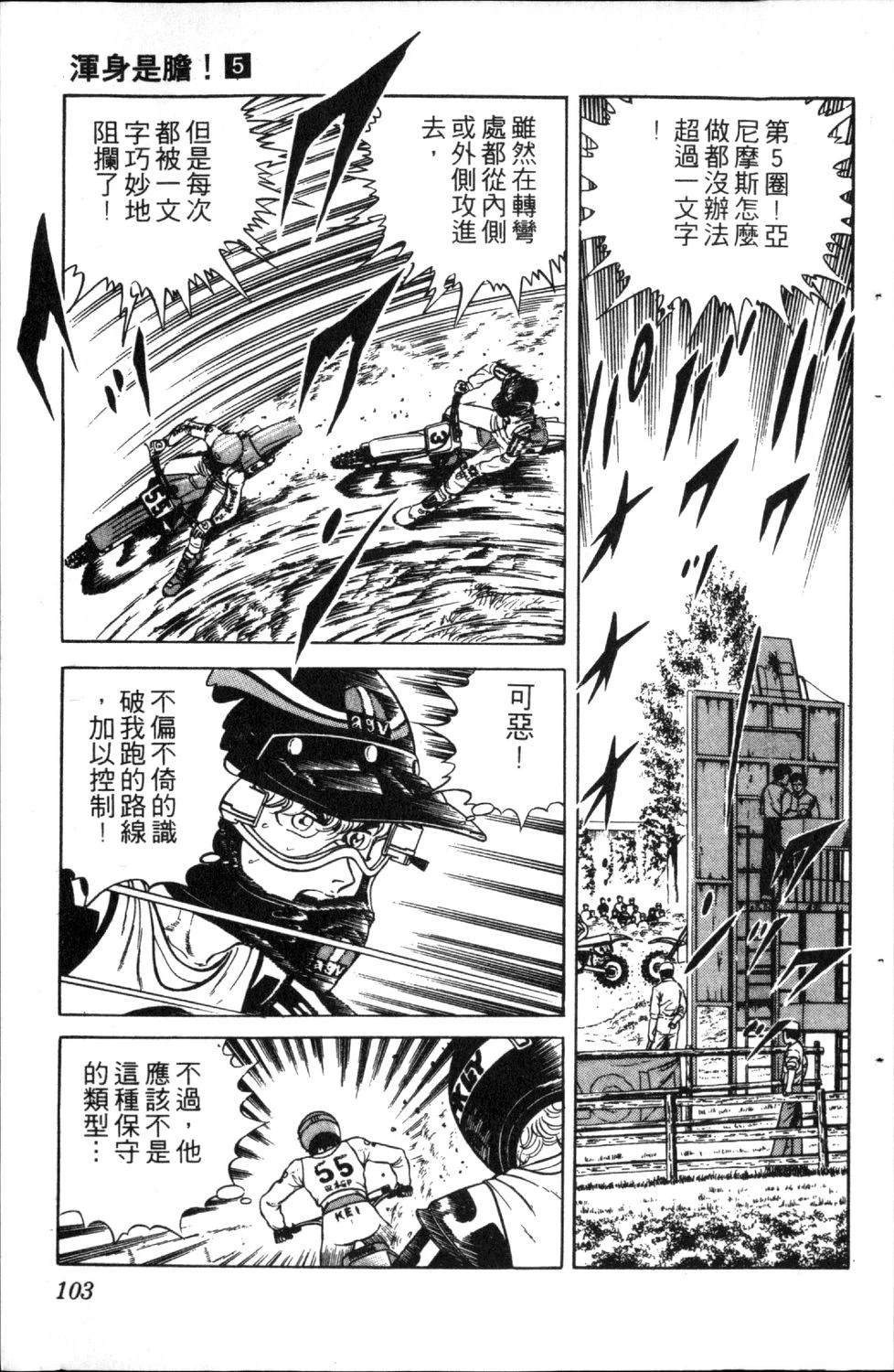 第5卷104