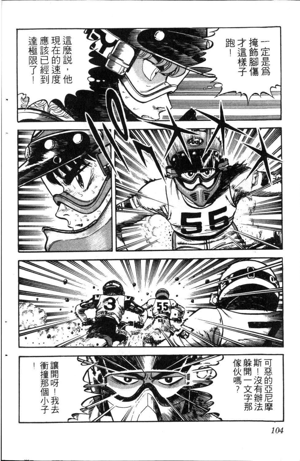 第5卷105