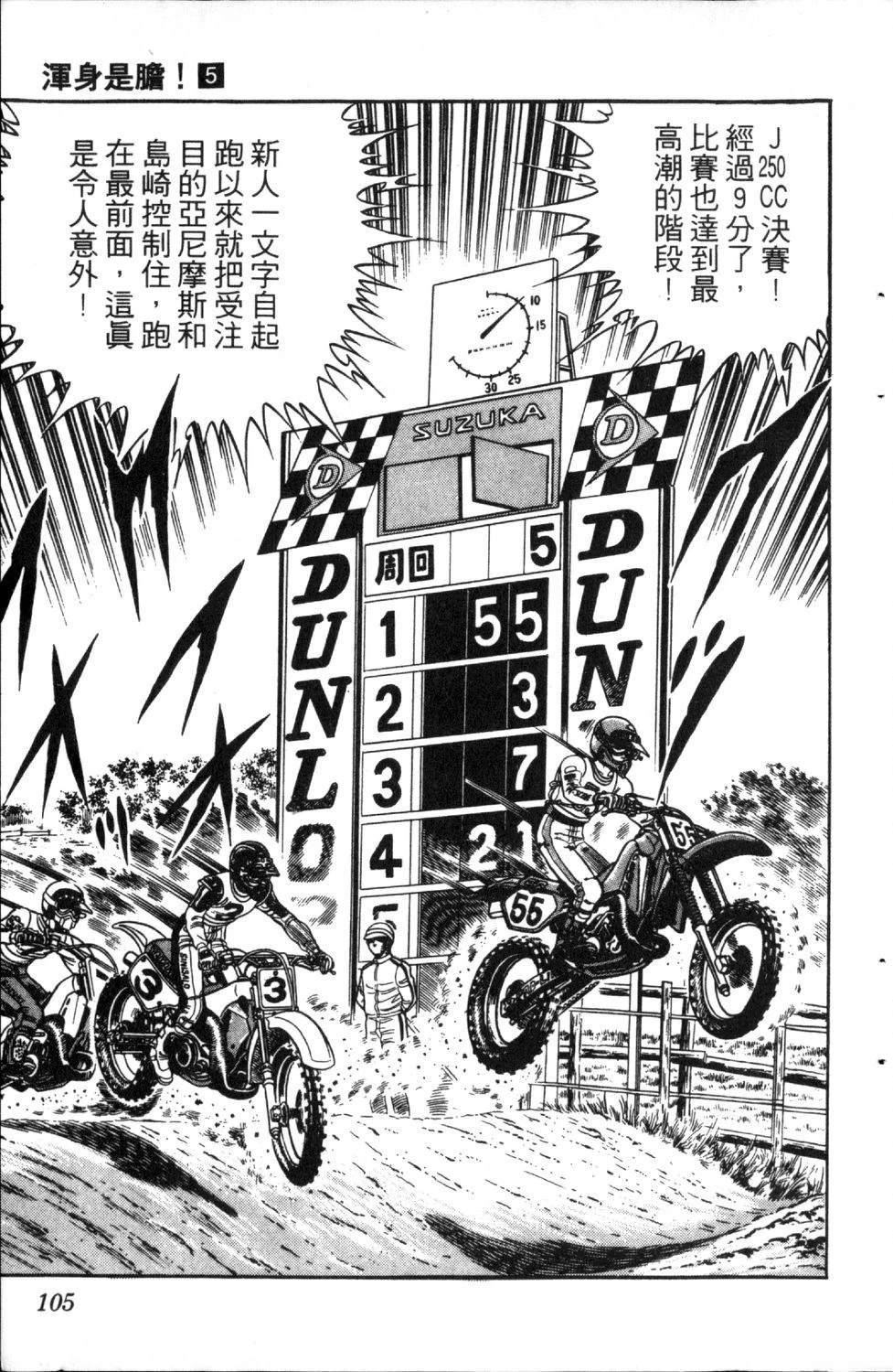 第5卷106