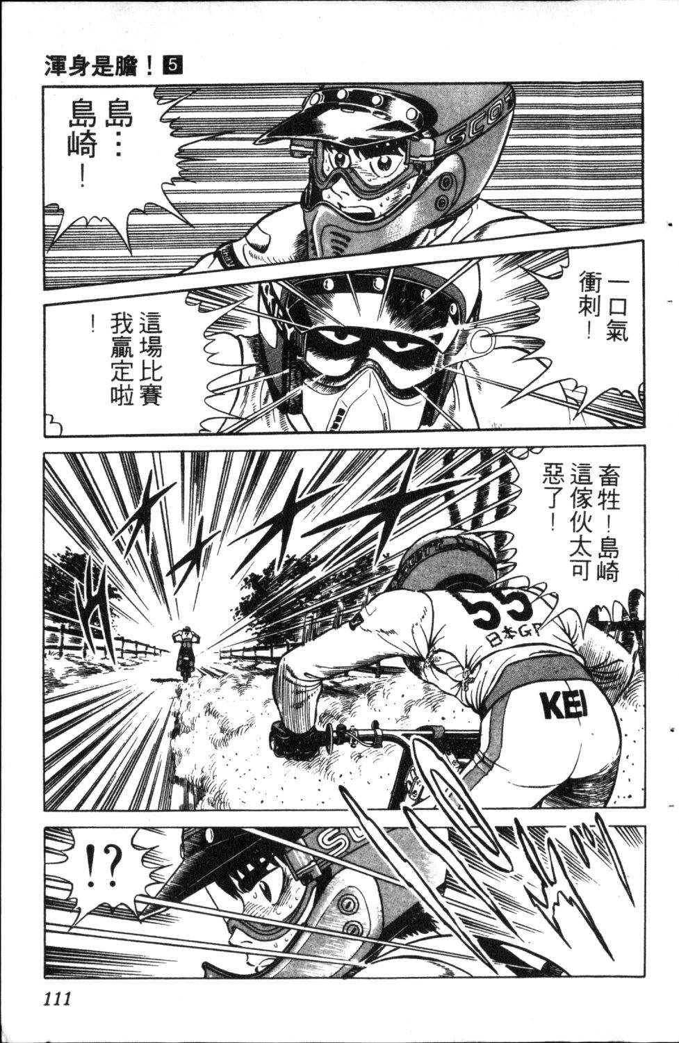 第5卷112