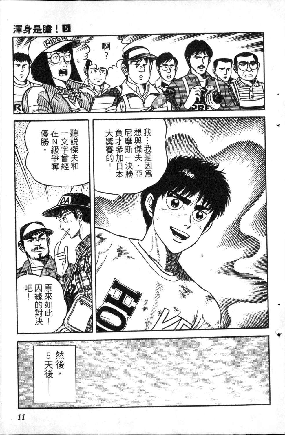 第5卷12
