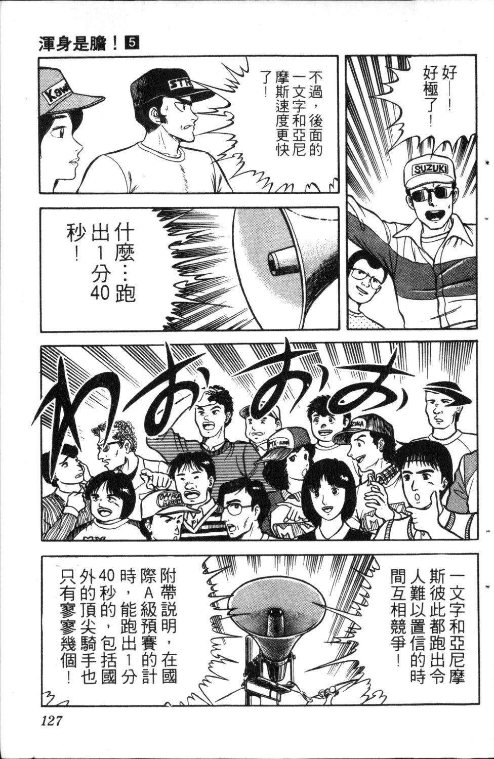 第5卷128