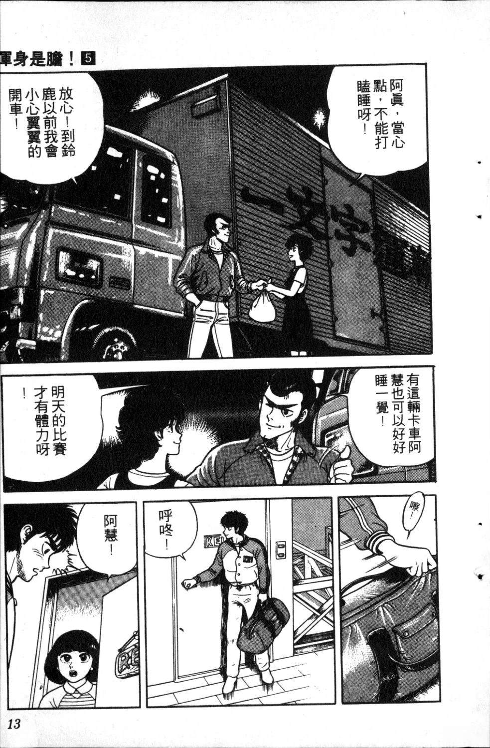 第5卷14